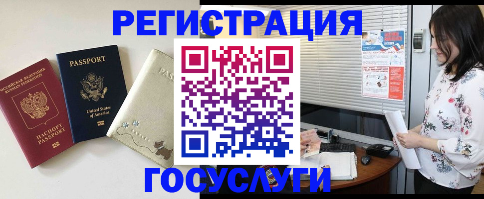 прописка паспорт в Свободном